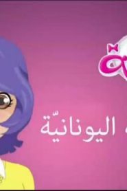 كرتون كراملة