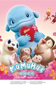 فيلم MumuHug صامت