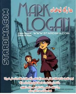 فلم مارك لوغان Mark logan مدبلج