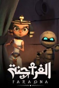 كرتون الفراجنة مدبلجج