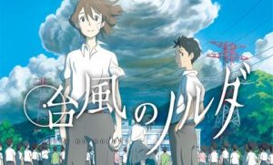 فيلم | Taifuu no Noruda مترجم