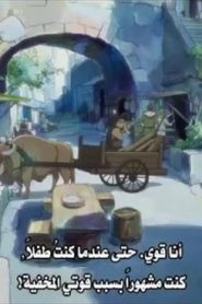 HAI TO GENSOU NO GRIMGAR مترجم