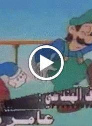 سوبر ماريو