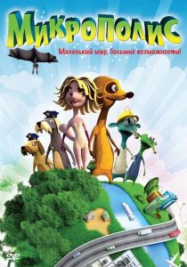 فيلم Micropolis 2011 مترجم عربي