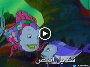 رنبو فيش