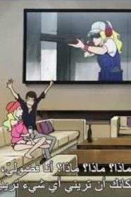 Lupin III (2015) مترجم
