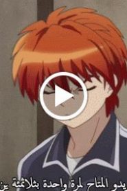 Kyoukai no Rinne (TV) 2nd Season مترجم