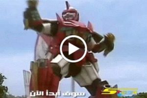الغرانسيزر