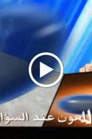 بيدا مان كروس فاير مدبلج