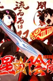Sousei no Onmyouji مترجم