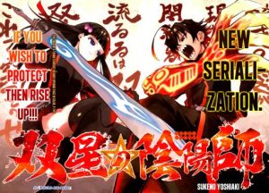 Sousei no Onmyouji مترجم