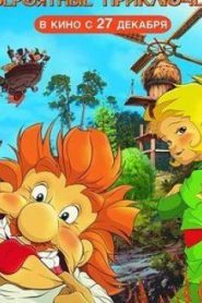 فيلم كرتون البحث عن قلب – Quest for a Heart مدبج لهجة مصرية