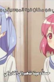 Urawa no Usagi-chan مترجم