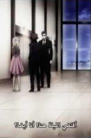 OVA1 | Strike The Blood مترجم
