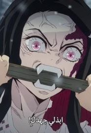 انمي قاتل الشياطين مترجم