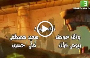 مسلسل كرتون سنوحي