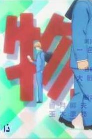 Ore Monogatari!! مترجم