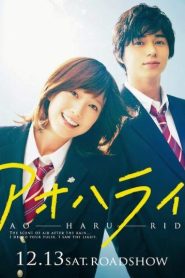 2014 | Ao Haru Ride مترجم