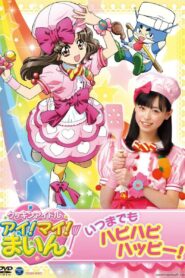 Cookin’ Idol Ai! Mai! Main الموسم 2
