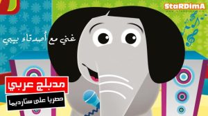 فلم كرتون غني مع أصدقاء بيبي مدبلج عربي