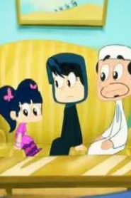 كرتون أمونة مدبلج