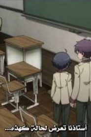 Ranpo Kitan: Game of Laplace مترجم