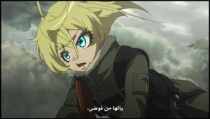 Youji Senki