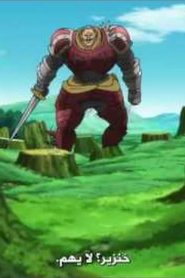 Nanatsu No TaiZai الخاطايا السبع المميتة مترجم