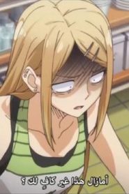 Dagashi Kashi مترجم