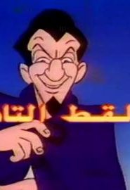 كرتون القط التائه مدبلج