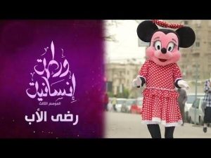 برنامج ورطة إنسانية