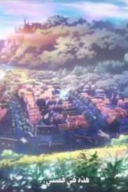 Akagami no Shirayuki-hime مترجم