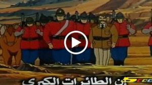 الطاقة الزرقاء
