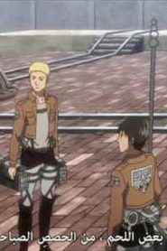 MOVIE | Shingeki no kyojin مترجم
