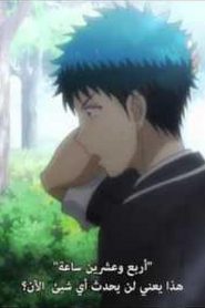 Yamada-kun to nin no Majo مترجم