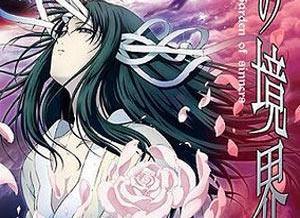 شاهد فيلم Kara no Kyoukai The Movie 04 The Hollow Shrine مترجم