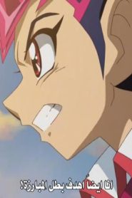 مسلسل Yu-Gi-Oh! ZeXal مترجم