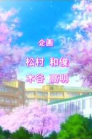 Da Capo III