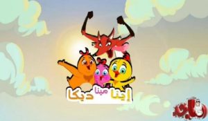 إيما مينا ديكا