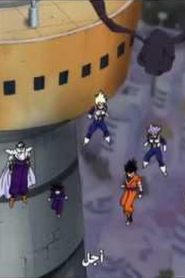 OVA | Dragon Ball Z: Saiya-jin Zetsumetsu Keikaku مترجم
