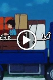 الهداف الصغير