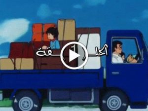 الهداف الصغير