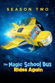 باص المدرسة العجيب يعود مجددًا – The Magic School Bus Rides Again الموسم 2