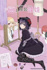 My Dress-Up Darling: الموسم 1
