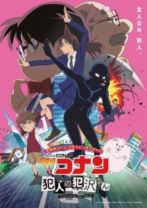 Detective Conan Hannin no Hanzawa-san: Season 1