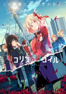 انمي Lycoris Recoil مترجم
