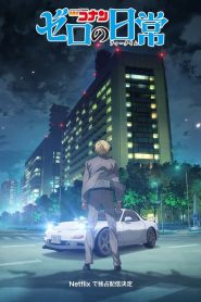 Detective Conan Zero no Tea Time: Season 1