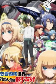 Trapped in a Dating Sim: The World of Otome Games Is Tough for Mobs: Season 1