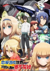 Trapped in a Dating Sim: The World of Otome Games Is Tough for Mobs: Season 1