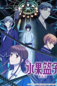 Fruits Basket: Season 3